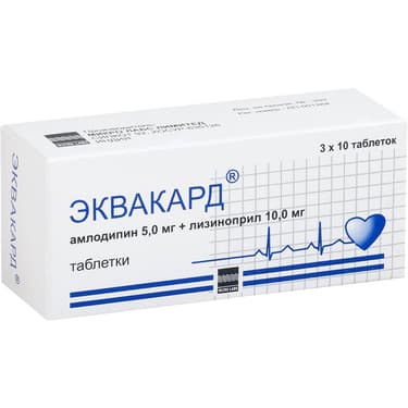 Эквакард 5 мг+10 мг таблетки 30 шт