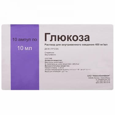 Глюкоза 400 мг/мл раствор для внутривенного введения 10 мл 10 шт