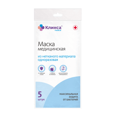 Клинса Маска медицинская одноразовая 5 шт