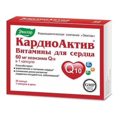 КардиоАктив Витамины для сердца капсулы 30 шт