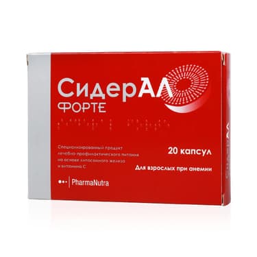 СидерАЛ Форте капсулы 20 шт