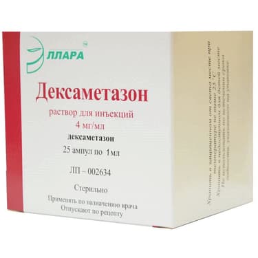 Дексаметазон 4 мг/мл раствор для инъекций 1 мл 25 шт