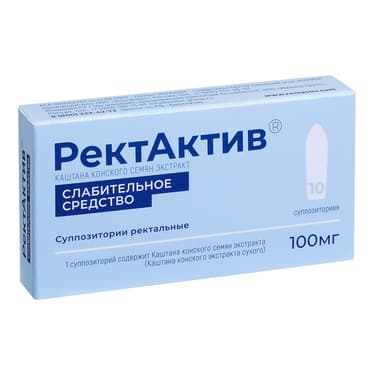 РектАктив 100 мг суппозитории ректальные 10 шт