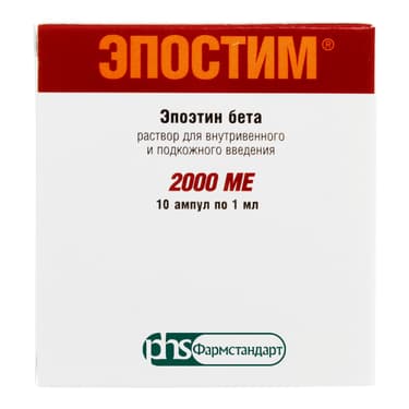 Эпостим 2000 МЕ/мл раствор для инъекций 1 мл 10 шт