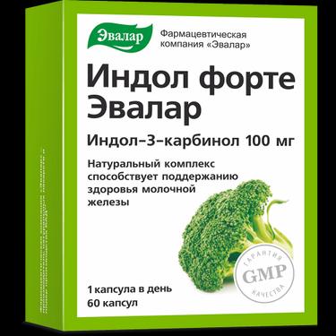 Индол Форте Эвалар 100 мг капсулы 60 шт