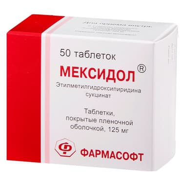 Мексидол 125 мг таблетки 50 шт