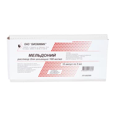 Мельдоний 100 мг/мл раствор для инъекций 5 мл 10 шт