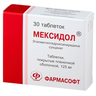 Мексидол 125 мг таблетки 30 шт