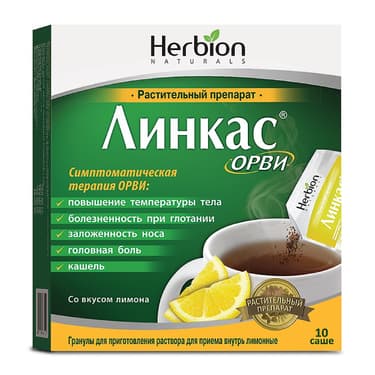 Линкас ОРВИ гранулы для приготовления раствора Лимон 5,6 г 10 шт