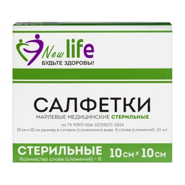 Навтекс Салфетки марлевые медицинские стерильные 8 слоев 10 см х 10 см 10 шт