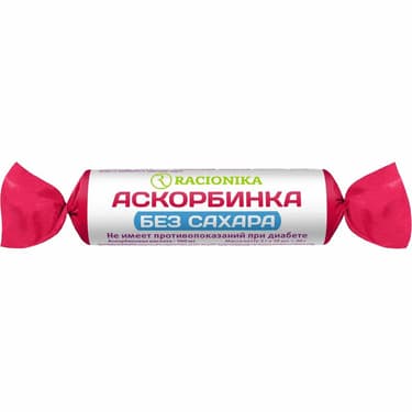 Racionika Аскорбинка без сахара таблетки жевательные 10 шт