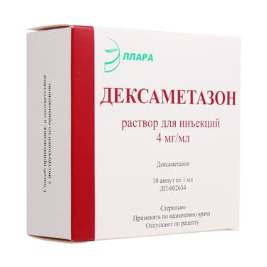 Дексаметазон 4 мг/мл раствор для инъекций 1 мл 10 шт