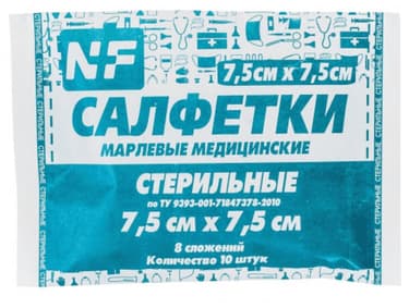 NF Салфетка марлевая медицинская стерильная 8 слоев 7,5 см х 7,5 см 10 шт
