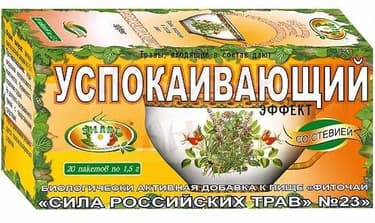 Сила Российских Трав №23 Успокаивающий фиточай фильтр-пакеты 1,5 г 20 шт