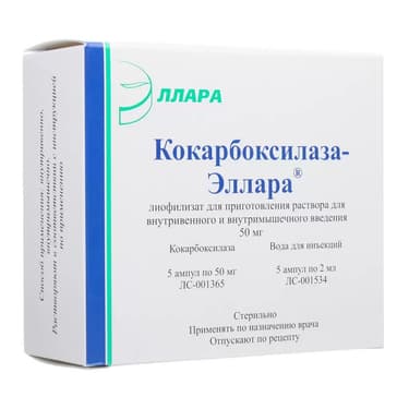 Кокарбоксилаза-Эллара 50 мг лиофилизат 5 шт + растворитель 2 мл 5 шт