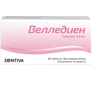 Велледиен 2,5 мг таблетки 28 шт