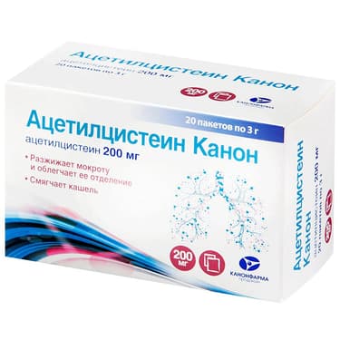 Ацетилцистеин Канон 200 мг гранулы для приготовления раствора 3 г 20 шт