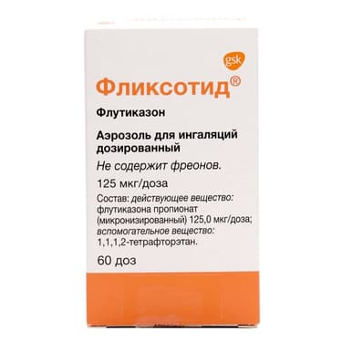 Фликсотид 125 мкг/доза аэрозоль для ингаляций дозированный 60 доз