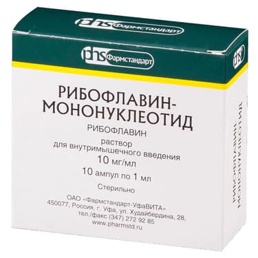 Рибофлавин-мононуклеотид 10 мг/мл раствор для инъекций 1 мл 10 шт