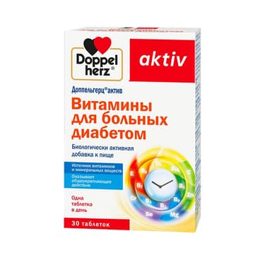 Доппельгерц Актив Витамины для больных диабетом таблетки 30 шт