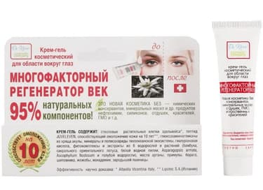 Крем-гель для век многофакторный регенерирующий 15 мл