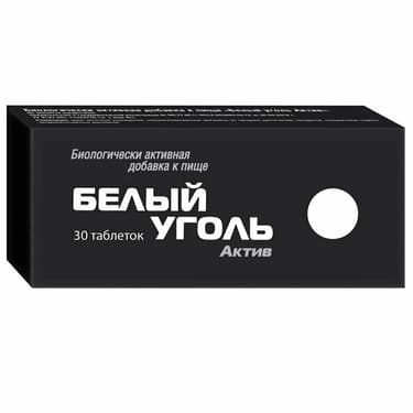 Белый уголь Актив таблетки 30 шт