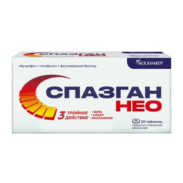 Спазган Нео таблетки 20 шт