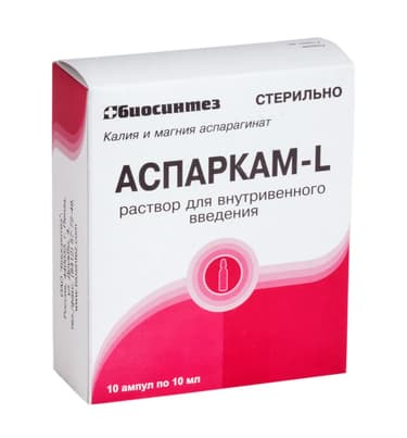 Аспаркам-L раствор для инъекций 10 мл 10 шт