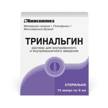 Тринальгин раствор для инъекций 5 мл 10 шт