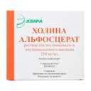 Холина альфосцерат