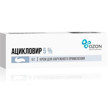 Ацикловир 5% крем для наружного применения 5 г