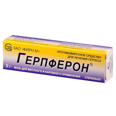 Герпферон мазь для местного и наружного применения 5 г