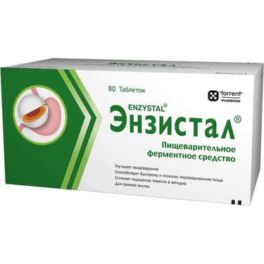 Энзистал таблетки 80 шт