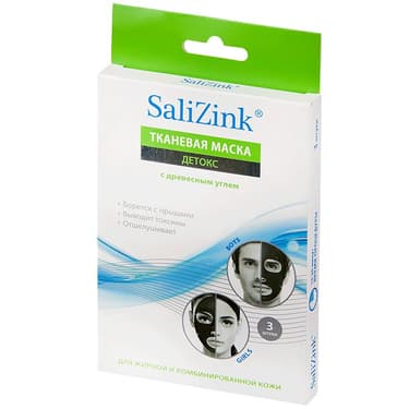 SaliZink Маска для лица детокс с древесным углем тканевая для жирной и комбинированной кожи 3 шт