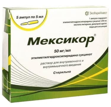 Мексикор 50 мг/мл раствор для инъекций 5 мл 5 шт