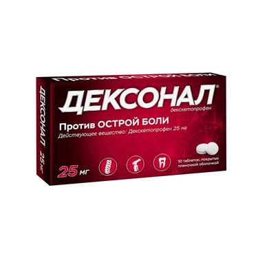 Дексонал 25 мг таблетки 10 шт