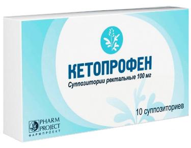 Кетопрофен 100 мг суппозитории ректальные 10 шт