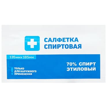 PL Салфетка антисептическая спиртовая 13,5 см х 18,5 см 1 шт