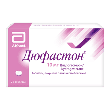 Дюфастон 10 мг таблетки 20 шт