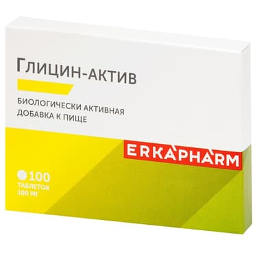 Эркафарм Глицин-Актив 100 мг таблетки 100 шт