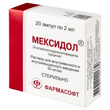 Мексидол 50 мг/мл раствор для инъекций 2 мл 20 шт