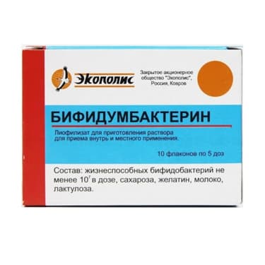 Бифидумбактерин лиофилизат 5 доз 10 шт