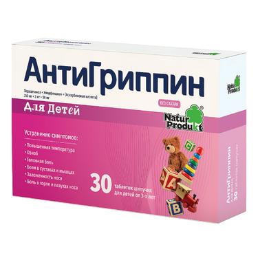 АнтиГриппин для детей таблетки шипучие 30 шт