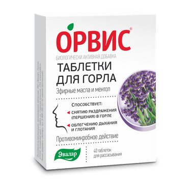 ОРВИС таблетки для горла 40 шт