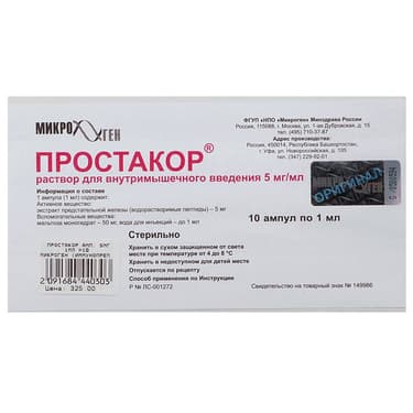 Простакор 5 мг/мл раствор для инъекций 1 мл 10 шт