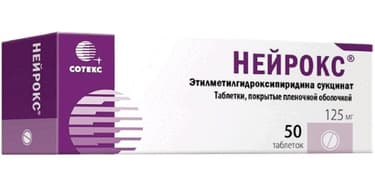 Нейрокс 125 мг таблетки 50 шт