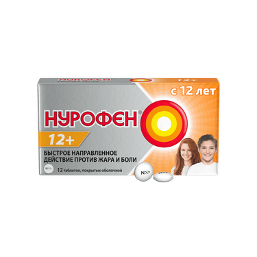 Нурофен 12+ 200 мг таблетки 12 шт