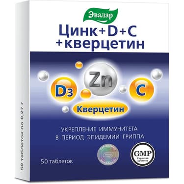 Эвалар Цинк+D+С+кверцетин 0,27 г таблетки 50 шт