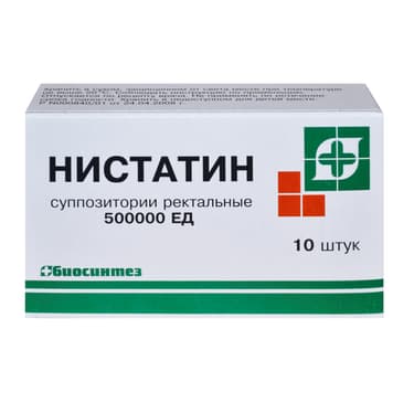 Нистатин 500000 ЕД суппозитории ректальные 10 шт