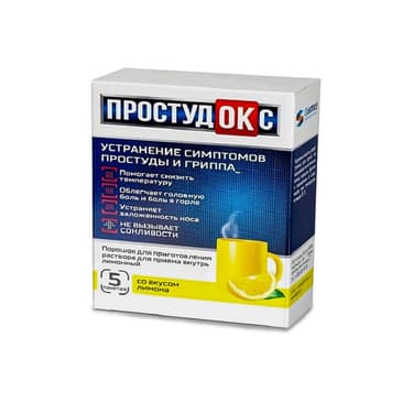 Простудокс порошок для приготовления раствора Лимон 5 г 5 шт